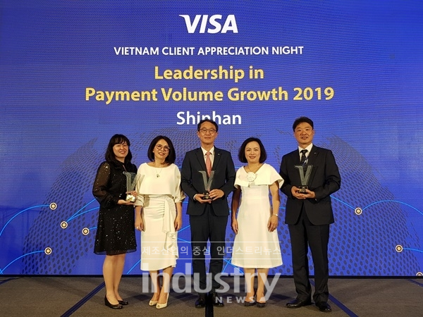 신한베트남은행이 베트남 비자(VISA) 카드가 주최한 ‘2019 비자 리더십 어워즈(VISA Leadership Awards)’에서 3개 부문 1위 사업자로 선정됐다. [사진=신한은행]