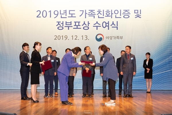 한국에머슨이 지난 12월 13일 여성가족부가 주관하는 2019 가족친화인증기업을 선정돼 상을 받고 있다. [사진=한국에머슨]