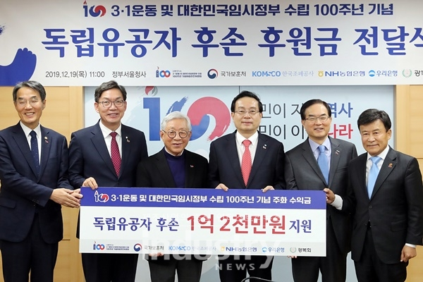 우리은행이 독립유공자 후손에게 후원금을 전달했다. [사진=우리은행]