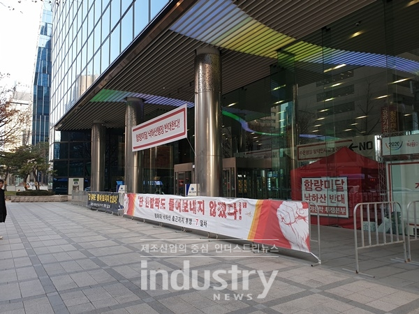 IBK기업은행 노조가 윤종원 신임 은행장의 출근 저지를 위해 서울 중구 을지로 본점 출입구를 봉쇄했다. [사진=인더스트리뉴스]