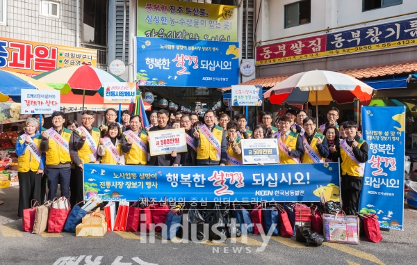 1월 16일 진주 자유시장에서 ‘노사합동 설맞이 전통시장 장보기’ 행사를 진행한 한국남동발전 임직원들이 기념촬영을 하고 있다. [사진=한국남동발전]