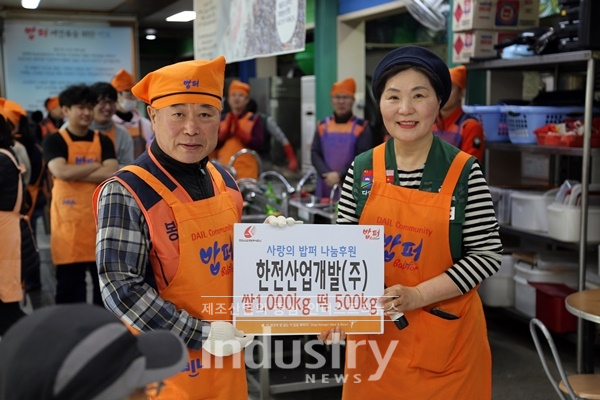 한전산업개발이 설을 맞아 노사가 함께하는 급식 봉사활동을 진행했다. [사진=한전산업개발]