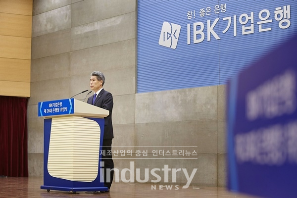 IBK기업은행이 2019년 실적을 발표했다. [사진=IBK기업은행]