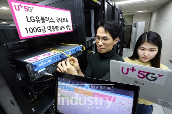 LG유플러스가 인텔, 윈스와 5G 네트워크 보호를 위한 100G급 대용량 IPS(침입방지시스템)를 국내 최초로 개발했다. LG유플러스 직원들이 100G IPS를 통해 네트워크 상황을 점검하고 있다. [사진=LG유플러스]