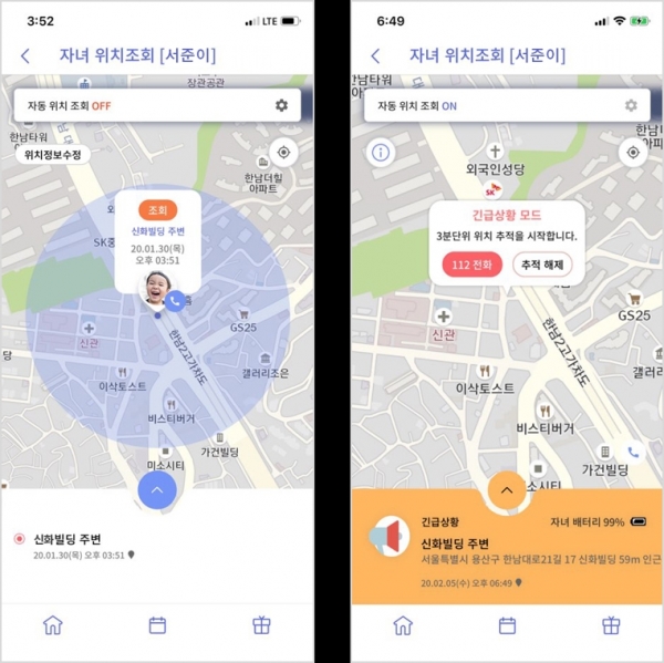 자녀 위치 조회, SOS 호출 시 ‘잼(ZEM)-부모용’앱 화면 [사진=SK텔레콤]