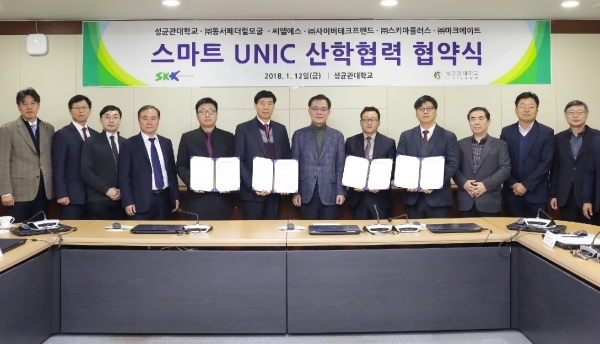 2018년 성균관대와 스마트 UNIC 산학협력 협약식을 맺는 모습. 왼쪽에서부터 6번째가 사이버테크프랜드의 김정혁 대표 [사진=성균관대학교]