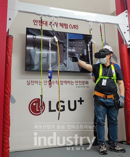 LG유플러스가 안전체험교육장을 개관하고, 업계 최초로 한국산업안전보건공단의 인증을 획득했다. 사진은 지난 6월 11일 LG유플러스 직원들이 안전체험교육장에서 안전체험교육을 받고 있는 모습 [사진=LG유플러스]