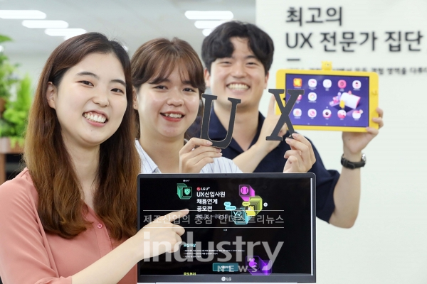 LG유플러스가 공모전을 통해 디자인과 UI/UX, 고객 리서치 분야 우수 인재를 채용한다. [사진=LG유플러스]