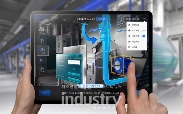 현장 작업 정보를 AR로 가시화하는 ‘VIRNECT View’ [사진=버넥트]