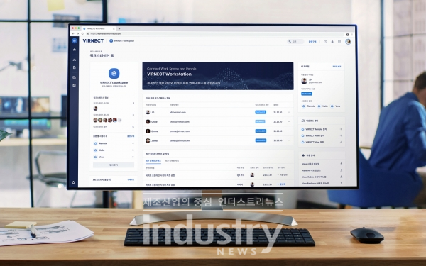 AR 서비스 통합 관리 VIRNECT Workstation [사진=버넥트]