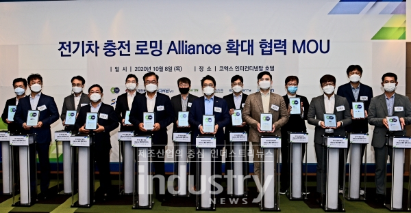 한국전력은 10월 8일 13개 전기차 충전사업자와 ‘전기차 충전 로밍 Allience 확대 협력 MOU’를 체결했다. [사진=한국전력]