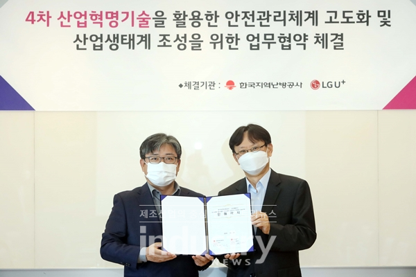 LG유플러스 용산사옥에서 진행된 업무협약식에서 LG유플러스 최택진 기업부문장(왼쪽)과 한국지역난방공사 김연홍 건설본부장이 기념 촬영을 하고 있다. [사진=LG유플러스]