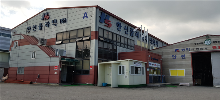 한신프라스틱 이미지