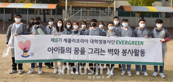 셰플러코리아는 ‘에버그린(EVERGREEN)’ 봉사단과 7일 서울 화곡초등학교에서 벽화 그리기 봉사활동을 진행했다고 밝혔다. [사진=셰플러코리아]