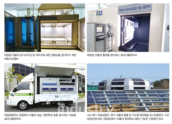 KCL 융합전기본부가 보유한 태양광 모듈 시험 장비 [사진=한국건설생활환경시험연구원]