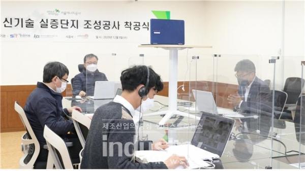 서울에너지공사는 코로나19 감염증 예방을 위해 태양광 신기술 실증단지 조성공사 착공식을 비대면으로 진행했다. [사진=서울에너지공사]