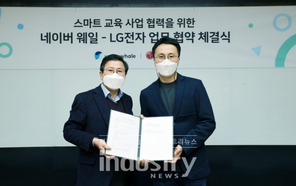 LG전자와 네이버는 경기도 성남시 분당구에 위치한 그린팩토리에서 ‘스마트 교육 사업 협력을 위한 MOU’를 체결했다.[사진=LG전자]