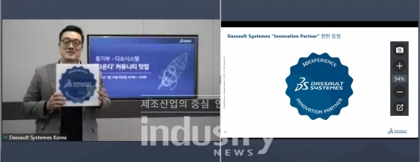 '다쏘시스템 이노베이션 파트너' 현판을 소개하는 다쏘시스템코리아 한국정책협력총괄 정륜 대표 [사진=다쏘시스템]
