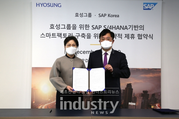 효성ITX, SAP코리아의 업무협약 기념사진 [사진=SAP]