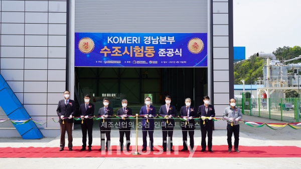 4월 15일 KOMERI가 수조시험동 준공식을 개최했다. [사진=KOMERI]
