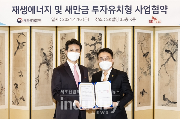새만금개발청 양충모 청장(오른쪽)과 SK E&S 추형욱 대표가 한국형 그린 뉴딜 선도모델 구축을 위한 협약을 맺고 기념촬영을 하고 있다.
