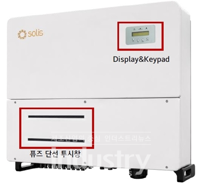 디스플레이 및 키패드 탑재로 정보 전달과 퓨즈 단선 투시창으로 퓨즈 단선 여부를 확인할 수 있다. 사진은 Solis-110K-5G-KR(세로형 제품) [사진=솔리스]