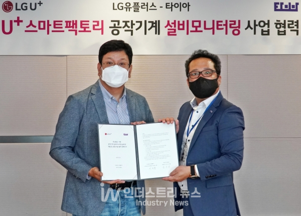 LG유플러스는 스마트팩토리 전문기업 타이아와 함께 ‘U+스마트팩토리 공작기계 설비모니터링 사업’을 협력하기로 했다고 25일 밝혔다. 사진은 왼쪽부터 서재용 LG유플러스 스마트인프라사업담당 상무와 진이진 타이아 대표가 업무협약식에 참석한 모습. [사진=LG유플러스]