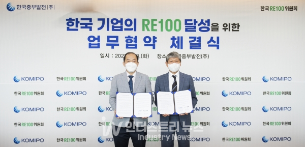 중부발전 본사에서 한국중부발전 김호빈 사장(왼쪽)과 한국 RE100위원회 진우삼 위원장(오른쪽)이 ‘한국기업 RE100 달성을 위한 업무협약’을 체결한 후 기념촬영을 하고 있다.