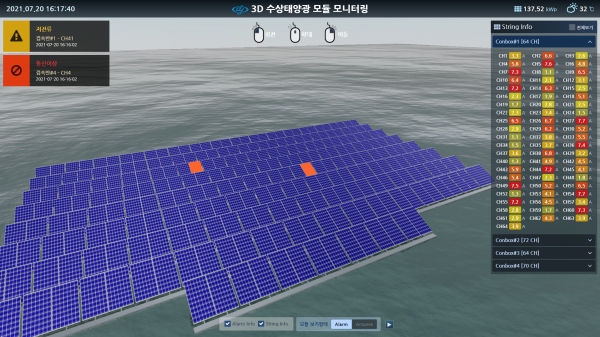 대연씨앤아이가 모니터링하고 있는 수상태양광 모듈 [사진=대연씨앤아이]