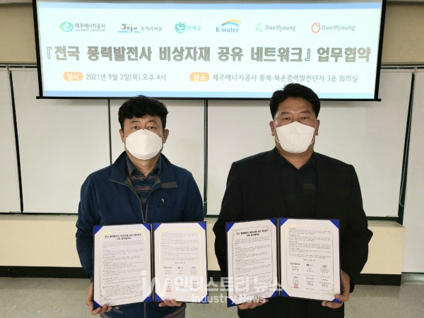 제주에너지공사와 동복리 마을이 ‘전국 풍력발전사 비상자재 공유 네트워크 업무협약’을 체결하고 기념촬영하고 있다. 코로나19 사회적 거리두기로 타 기관과는 서면으로 협약을 체결했다. [사진=제주에너지공사]