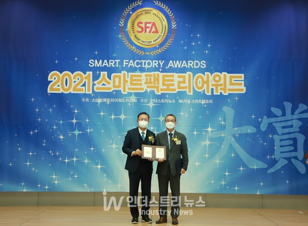 한국생산기술연구원이 ‘2021 스마트팩토리 어워드’ 공공부문 기업지원 대상을 수상했다. [사진=인더스트리뉴스]