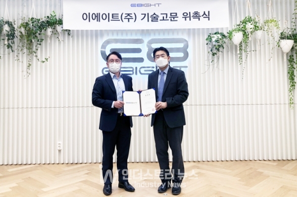 이에이트 조봉현 부사장과 세브란스병원 심장내과 김중선 교수가 위촉식 후 기념 촬영을 하고 있다. [사진=이에이트]