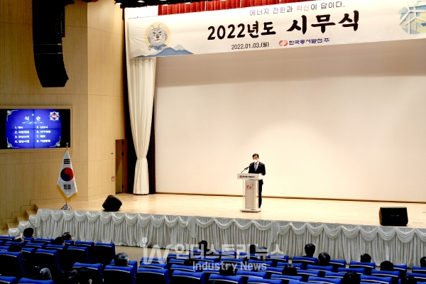 한국동서발전은 3일 '2022년도 시무식'을 개최했다. [사진=한국동서발전]