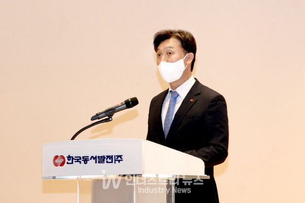 동서발전 김영문 사장은 신년사를 통해 '친환경 에너지전환 선도기업'으로의 도약을 본격화하겠다고 선언했다. [사진=한국동서발전]