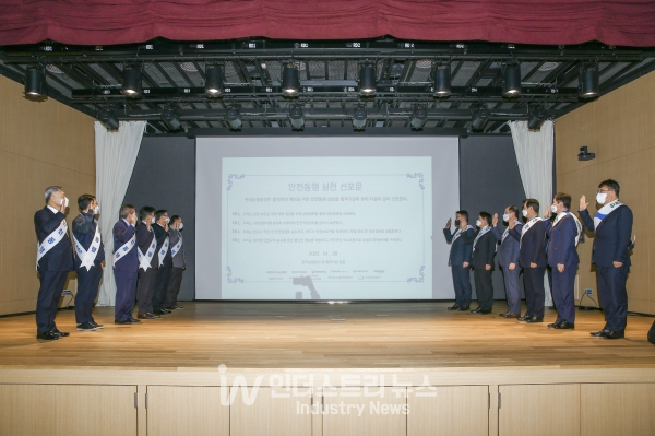 1월 20일 분당발전본부에서 참석자들이 안전동행 실천을 선포하고 있다. [사진=한국남동발전]