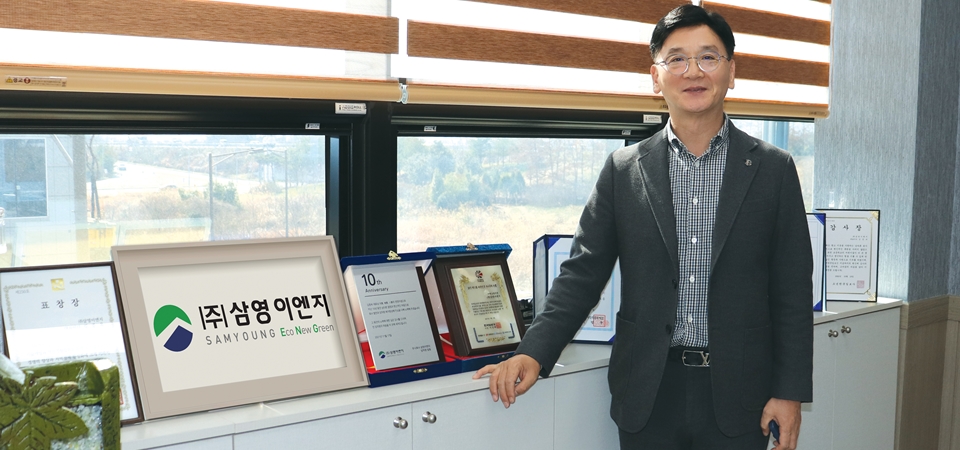 삼영이엔지 이미지