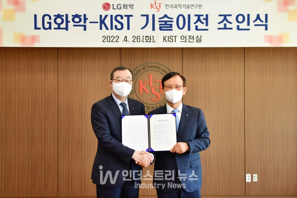 KIST 윤석진 원장과 LG화학 유지영 CTO가 26일 서울 성북구 KIST에서 탄소중립 기술 조인식 기념촬영을 하고 있다. [사진=KIST]