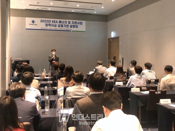 서울 명동 포포인츠 바이 쉐라톤 조선에서 진행된 ‘2022년 한국에너지공단(KEA) 에너지 및 자원사업 정책자금 금융기관 설명회’에서 한국에너지공단 유기호 자금융자실장이 사업 설명을 하고 있다. [사진=한국에너지공단]