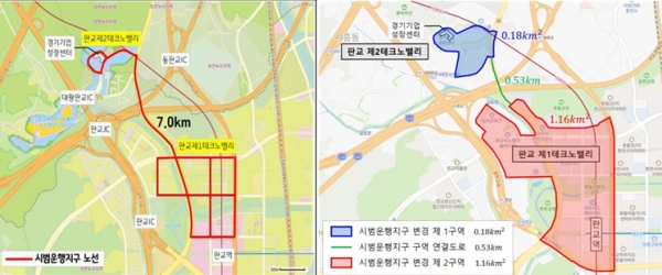 기존 시범운행지구 지형도(왼쪽)와 확장된 시범운행지구 지형도 [자료=경기도]