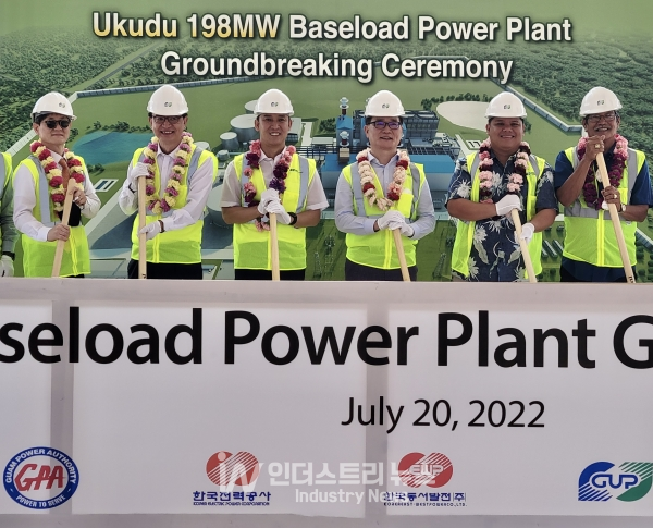 한국동서발전은 7월 20일 미국 괌 데데도(Dededo)에서 우쿠두(Ukudu) 198MW 가스복합 발전소 착공식을 개최했다. [사진=한국동서발전]