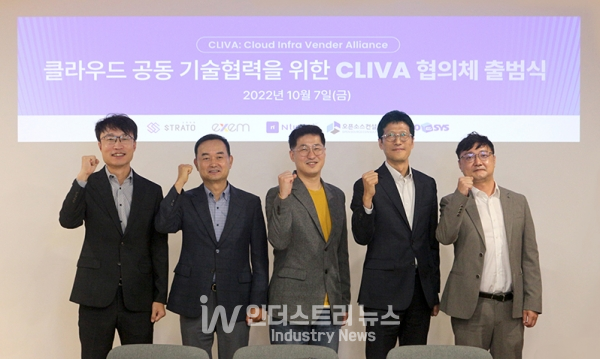 사진 왼쪽부터 스트라토 채현종 대표, 엑셈 조종암 대표, 엔터플 박현민 대표, 오픈소스컨설팅 장용훈 대표, 이노앤시스 이성재 대표가 ‘CLIVA’ 협의체 출범을 위한 업무 협약을 체결하고 기념사진을 찍고 있다. [사진=엑셈]