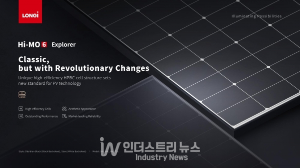 글로벌 태양광 제조기업 론지(LONGi)가 분산 발전과 지붕형 태양광에 최적화된 모듈 Hi-MO 6를 출시했다. [사진=론지]