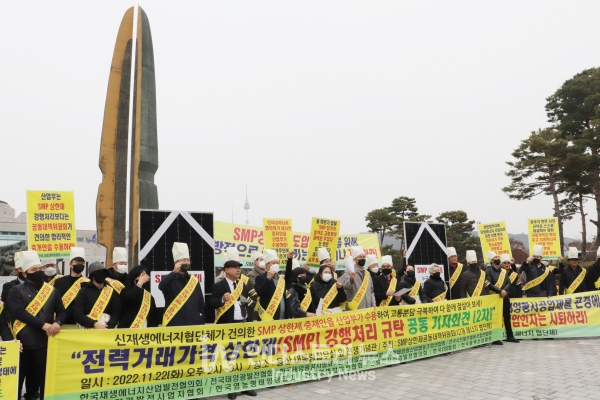 한국재생에너지산업발전협의회, 전국태양광발전협회, 한국태양광공사협회 등 12개 협단체로 구성된 ‘SMP 상한제 공동대책위원회’가 11월 22일 오후 2시 서울 용산 전쟁기념관 앞에서 ‘SMP 상한제 신재생에너지･중재안 수용 요구 및 정부의 반시장 규제 정책 규탄 공동기자회견’을 열었다. [사진=인더스트리뉴스]