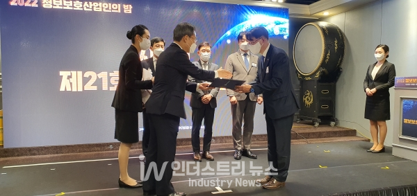 한국전력이 ‘제21회 정보보호 대상’ 과학기술정보통신부 장관상을 수상했다. [사진=한전]