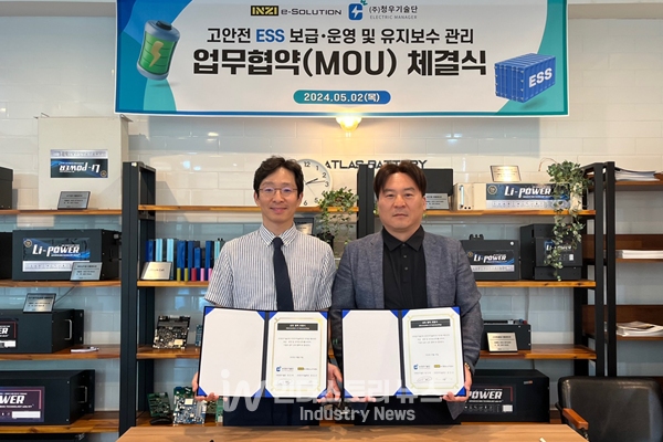 사진 왼쪽부터 인지이솔루션 권진근 대표와 청우기술단 정진욱 대표가 MOU 체결 후 기념촬영을 하고 있다. [사진=인지이솔루션]