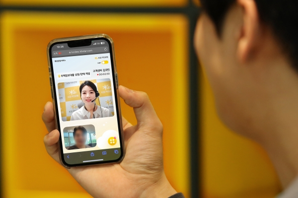앞으로 KB국민은행에서 주택담보대출과 퇴직연금도 모바일 화상 상담으로 가입할 수 있게 됐다. [사진=KB국민은행]