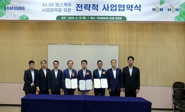 엠디엠그룹이 삼성전자와 지난 13일 서울 강남구 카이트타워 대강당에서 시니어 주택사업 협력을 위한 전략적 사업협약(MOU)을 체결했다고 밝혔다. [사진=엠디엠그룹]