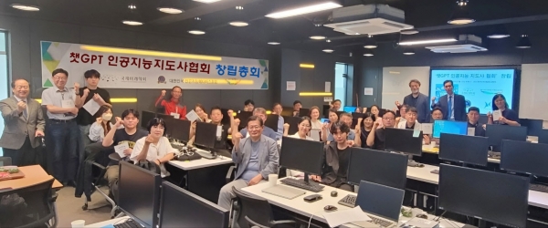 22일 서울 장충동 동국대학교에서  ‘챗GPT 인공지능지도사협회’ 창립 총회가 열렸다. [사진=국제미래학회]