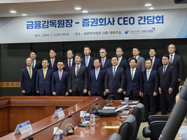 이복현 금융감독원장(사진 앞줄 왼쪽에서 4번째)이 3일 서울 여의도 금융투자협회에서 열린 16개 증권사 최고경영자(CEO)들과의 간담회에서 기념 사진을 촬영하고 있다. [사진=한원석 기자]
