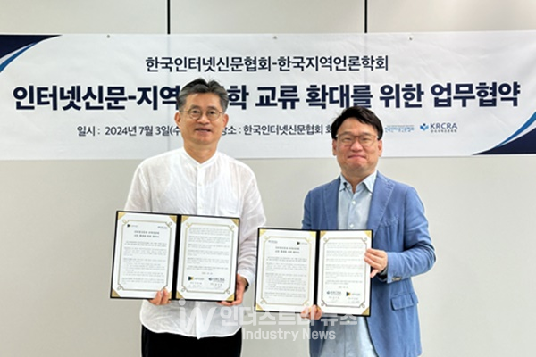 3일 오후 3시 한국인터넷신문협회에서 한국인터넷신문협회 이의춘 회장(왼쪽), 한국지역언론학회 정의철 회장이 업무협약을 체결하고 있다. [사진=한국인터넷신문협회]